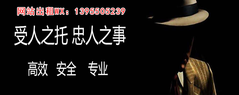 青龙调查事务所